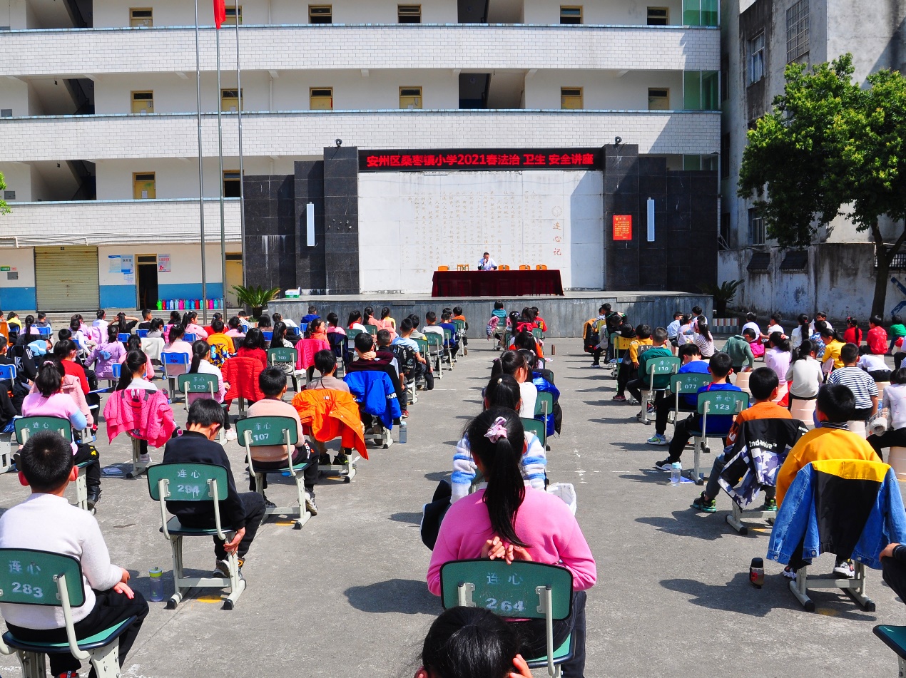 桑枣小学:举办法治,卫生,安全讲座