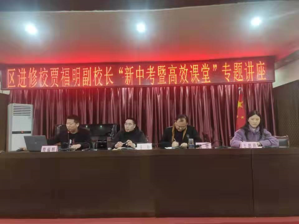 一心一意诊学情砥砺前行备中考绵阳开元中学召开初2019级一诊成绩分析